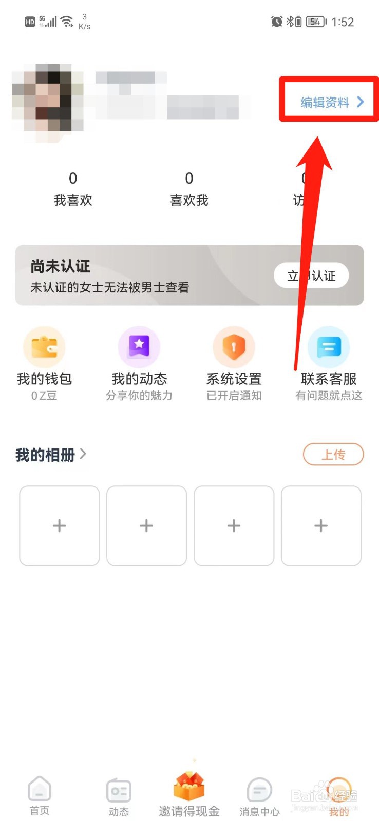 择TA怎么更改名称