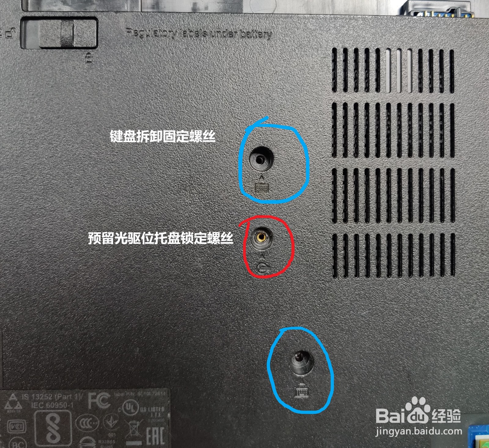 联想黑侠Thinkpad E570拆解过程