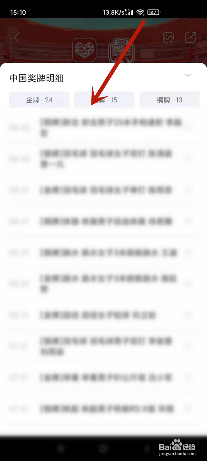东京奥运会中国奖牌明细在哪看