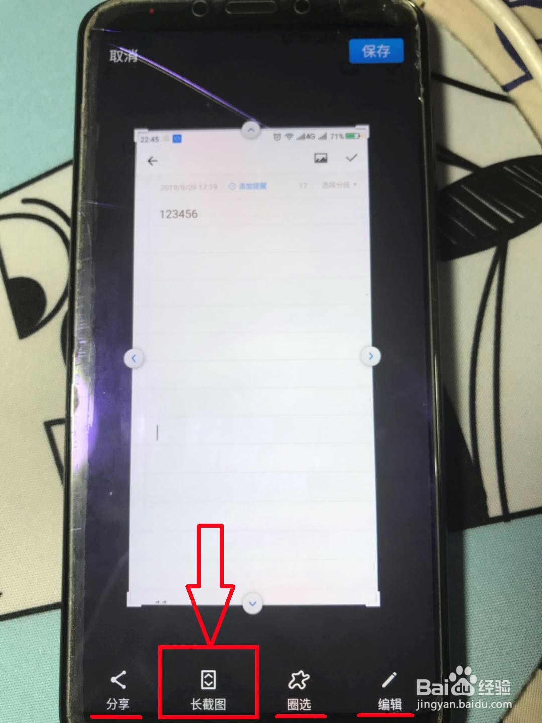 360手机怎么截屏和录屏