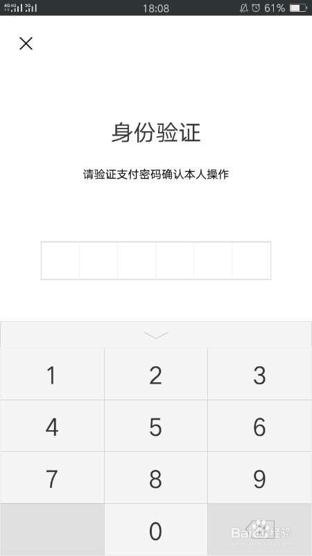 微信零钱通基金选择