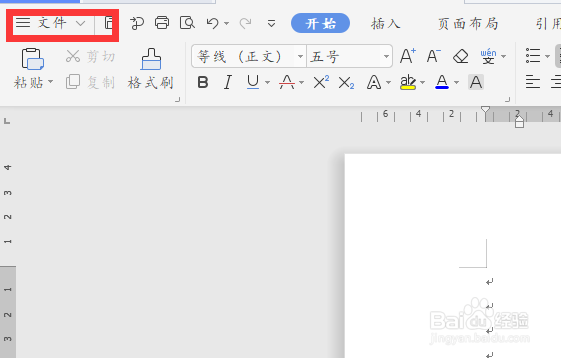 wps19版word中如何将书签显示