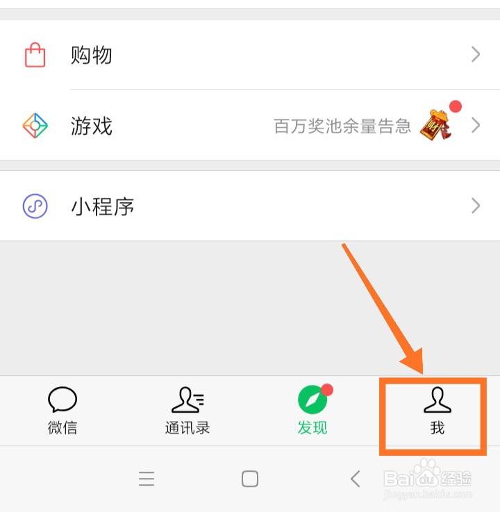 微信声音怎么改