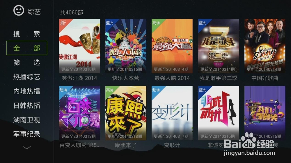 乐视TV·超级电视直播软件点评！