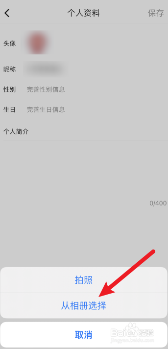 优酷头像怎么更换
