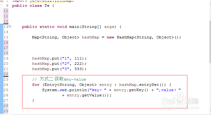 hashmap的遍历方式——图解
