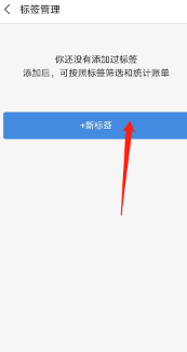支付宝如何添加账单标签