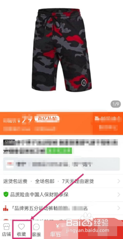 pdd怎么加入购物车
