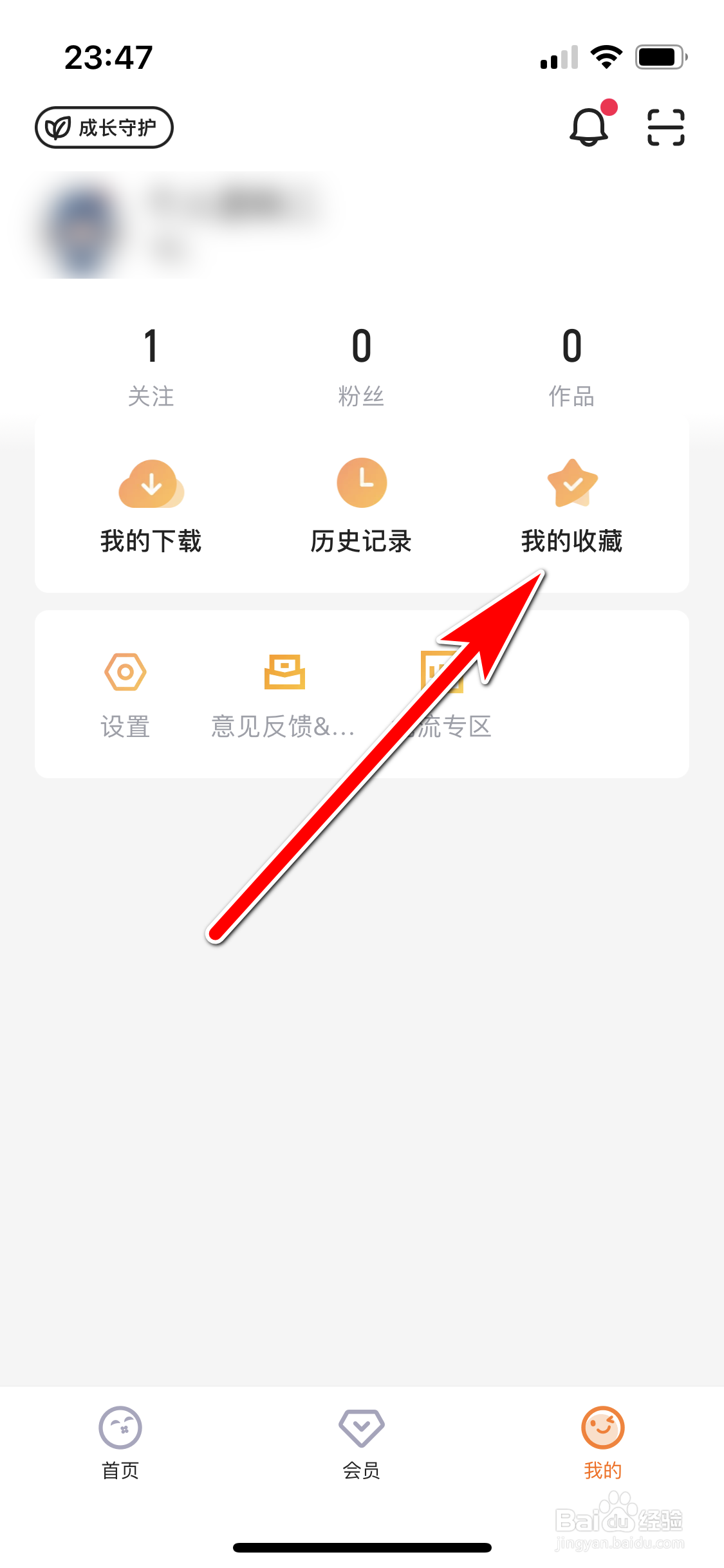 土豆视频如何删除我收藏的视频