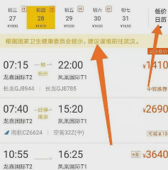 哈尔滨到三亚的机票?
