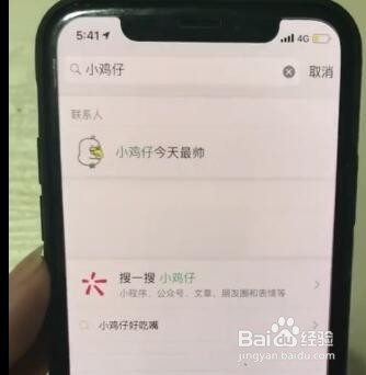 如何搜索好友某个时间发的朋友圈？