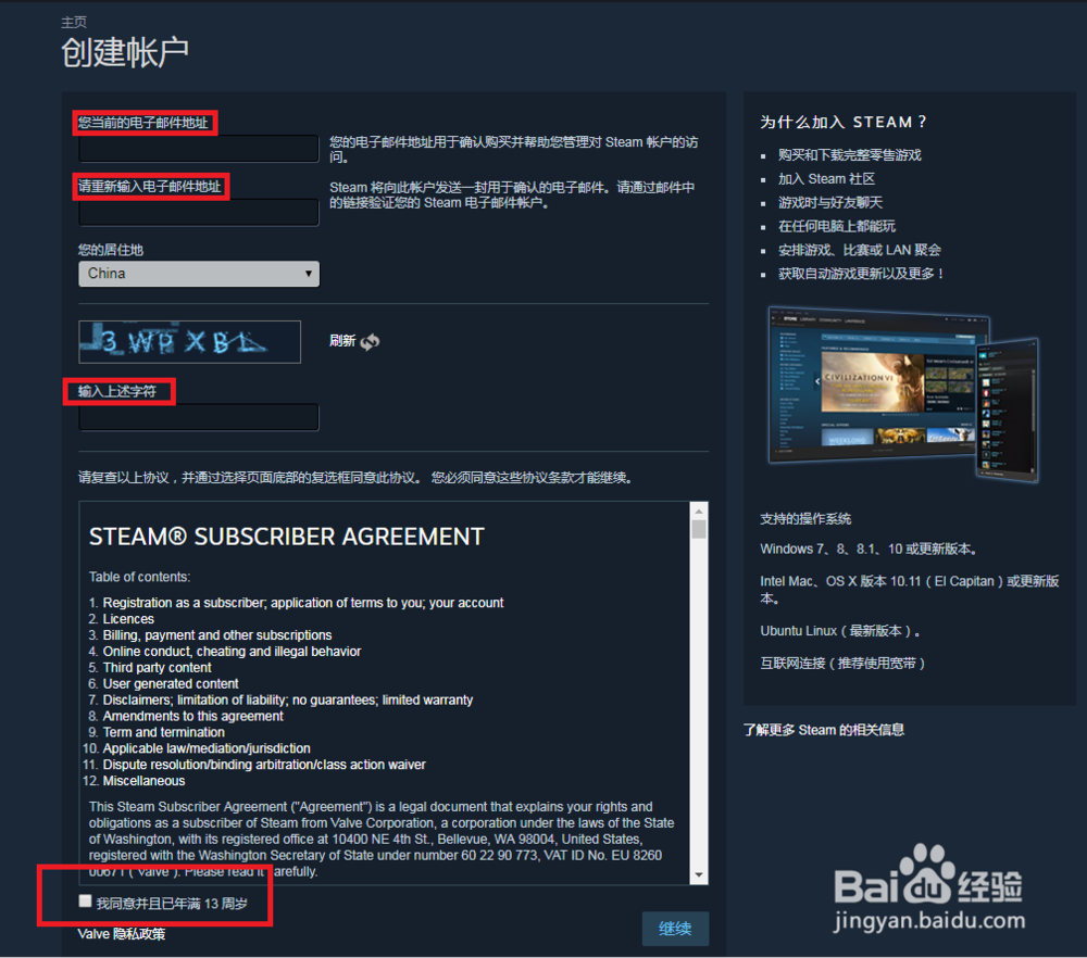 小白怎么注册steam账号