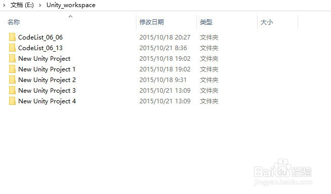 如何打开一个已有的Unity游戏工程