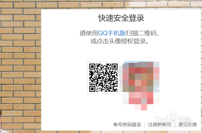 如何在电脑网页进入qq空间