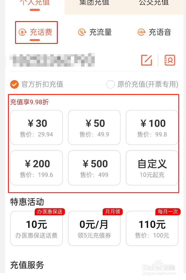oppo手机无法连接到移动网络