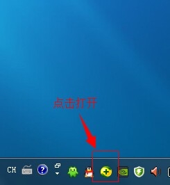 怎么样禁止一些软件跟电脑一起开机启动呢