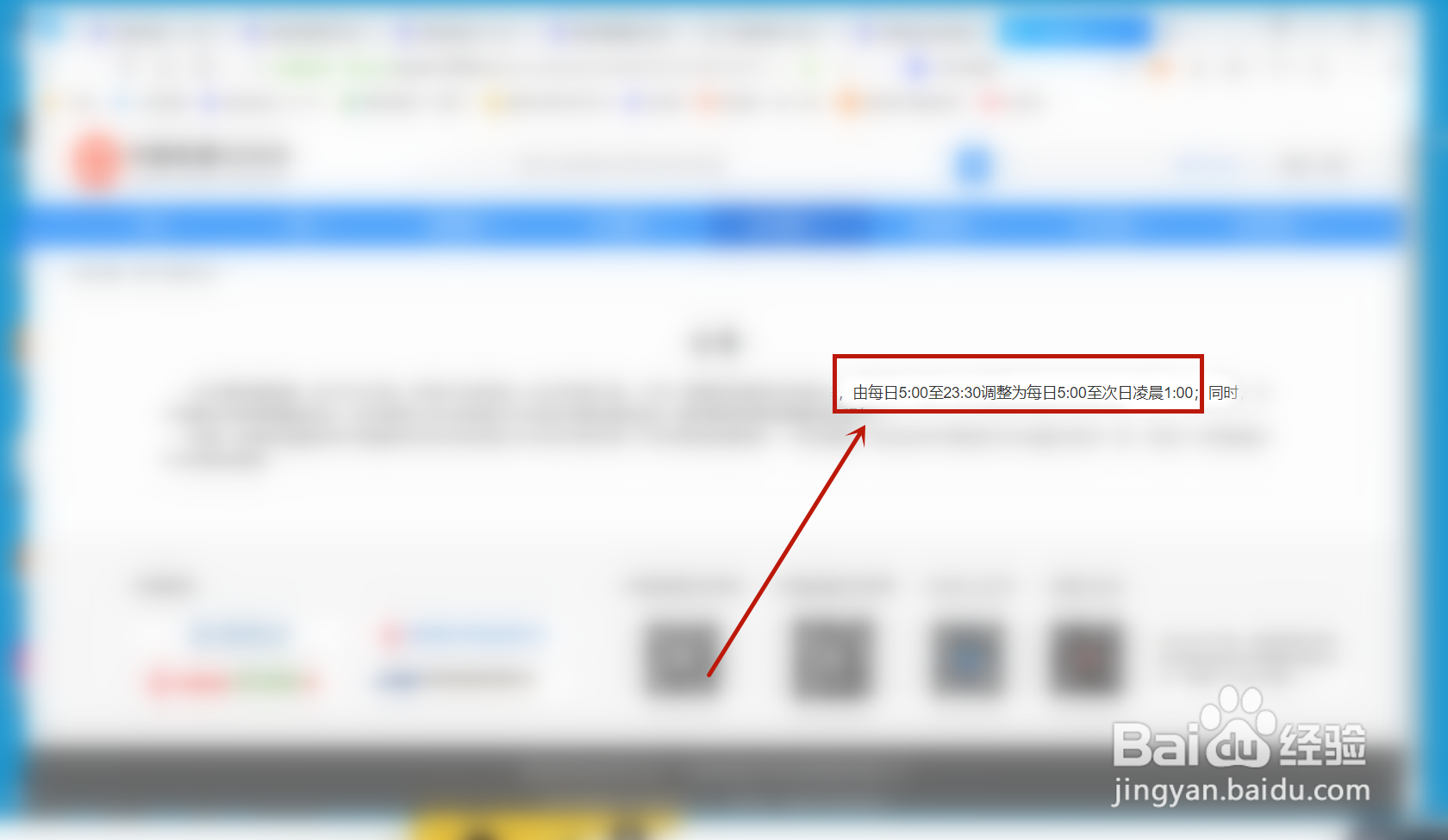 12306售票改签服务时间改成多少了