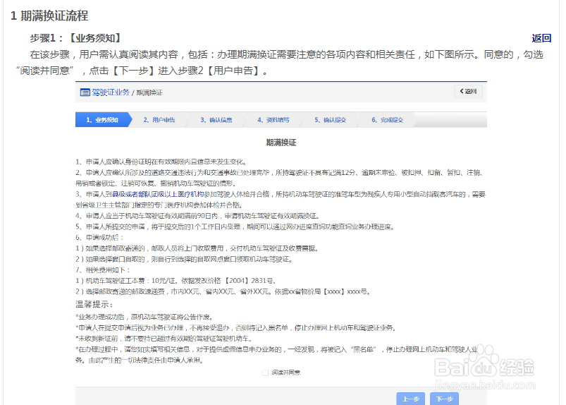 武汉驾驶证到期了怎么换证