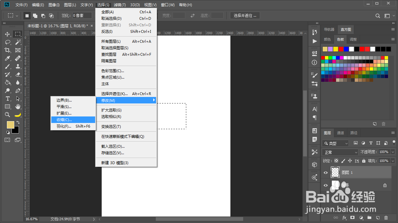 PS做的选区大小不合适怎么办?