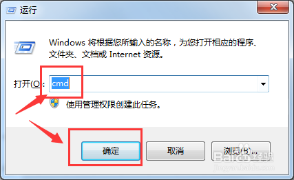 win7系统如何清除dns缓存