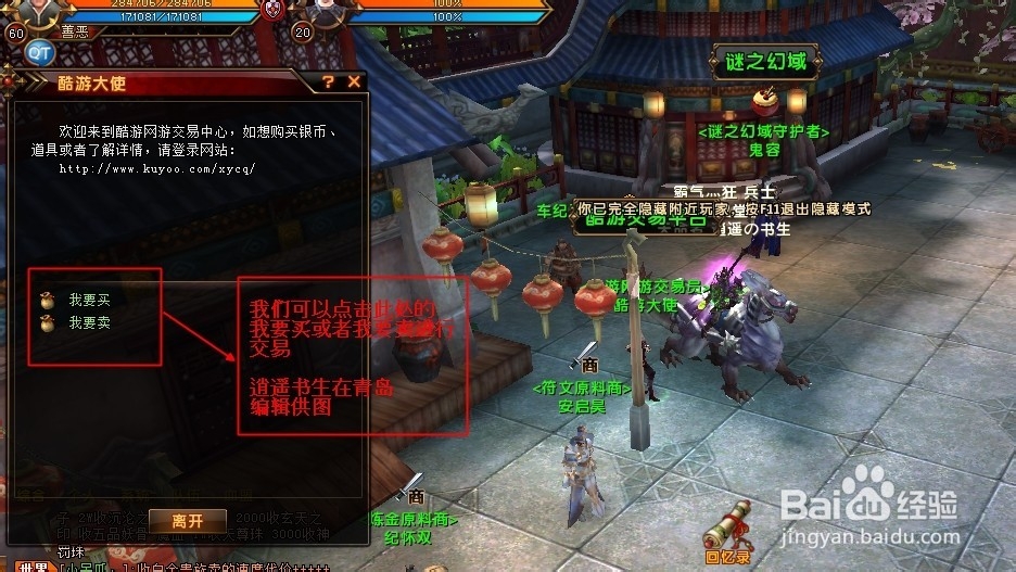 轩辕传奇中的游戏币银币如何在酷游平台购买出售
