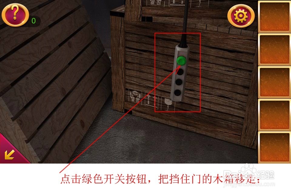密室逃脱5通关攻略大全：[3]第三关仓库计划