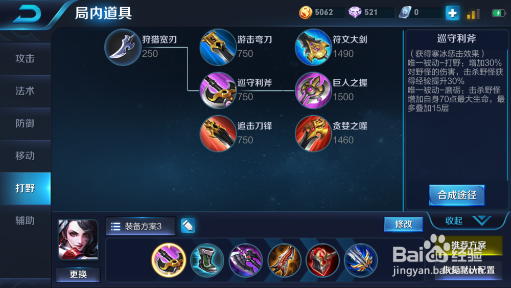 王者荣耀最新阿珂怎么出装