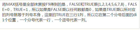 用VLOOKUP函数查询复杂结构表的方法