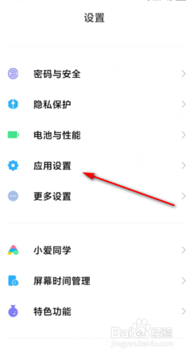微信消息内容隐藏怎么关掉