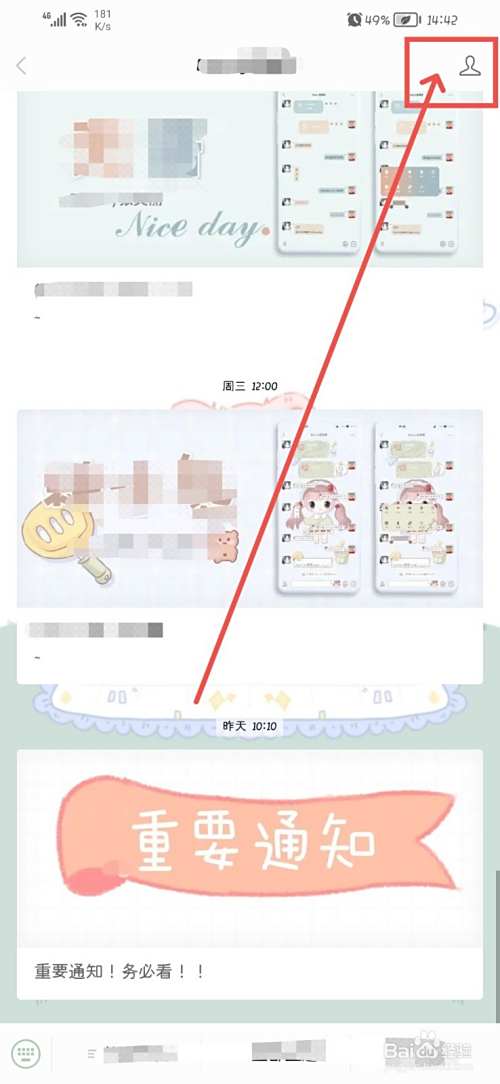 公众号id在哪里查看