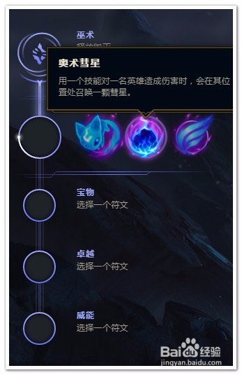 LOL塔莉娅中单符文推荐