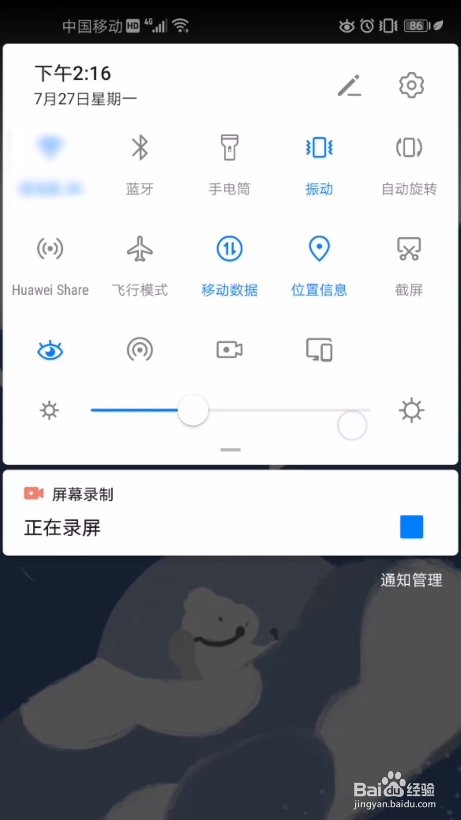华为手机截屏怎么操作