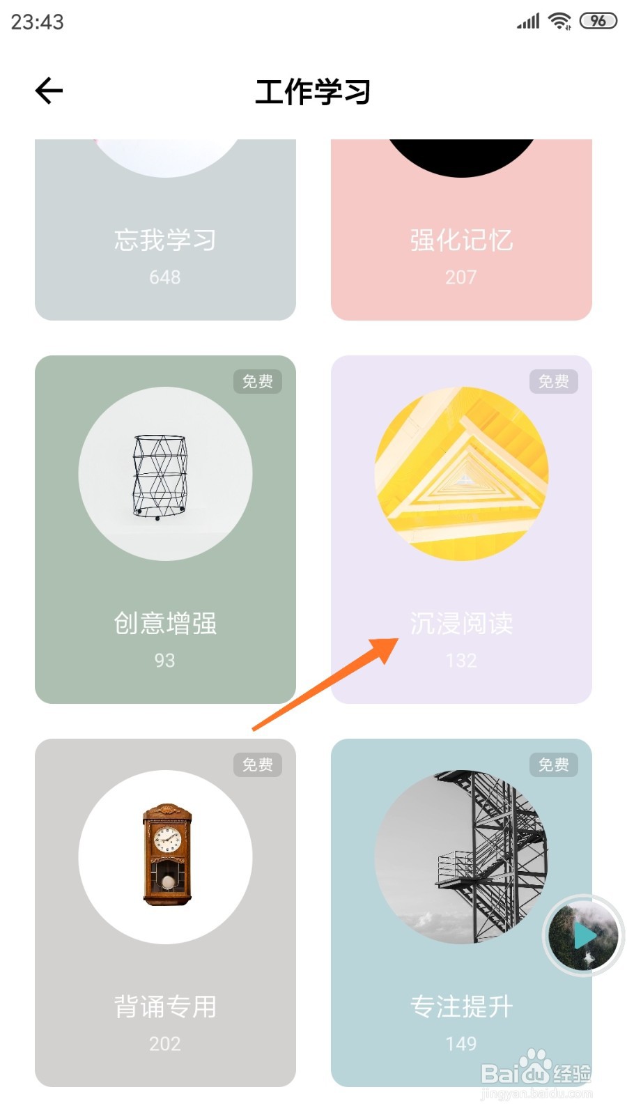涟漪中哪里查看沉浸阅读