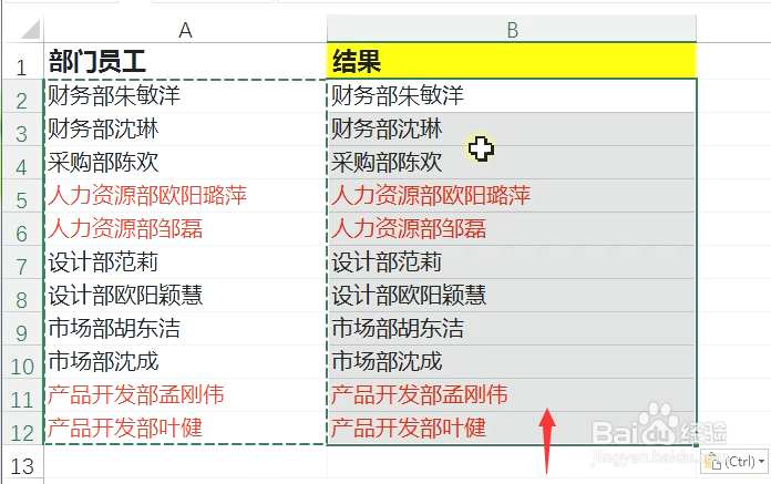 excel批量插入文本到指定位置