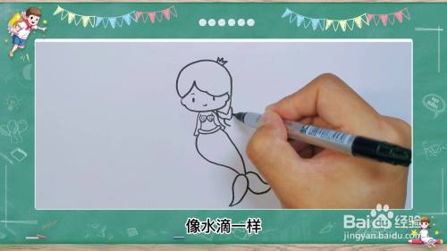 简单美人鱼画法