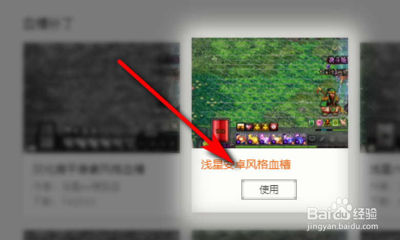 DNF怎么给游戏打补丁