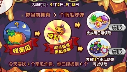 洛克王国活动攻略：[4]真假南瓜