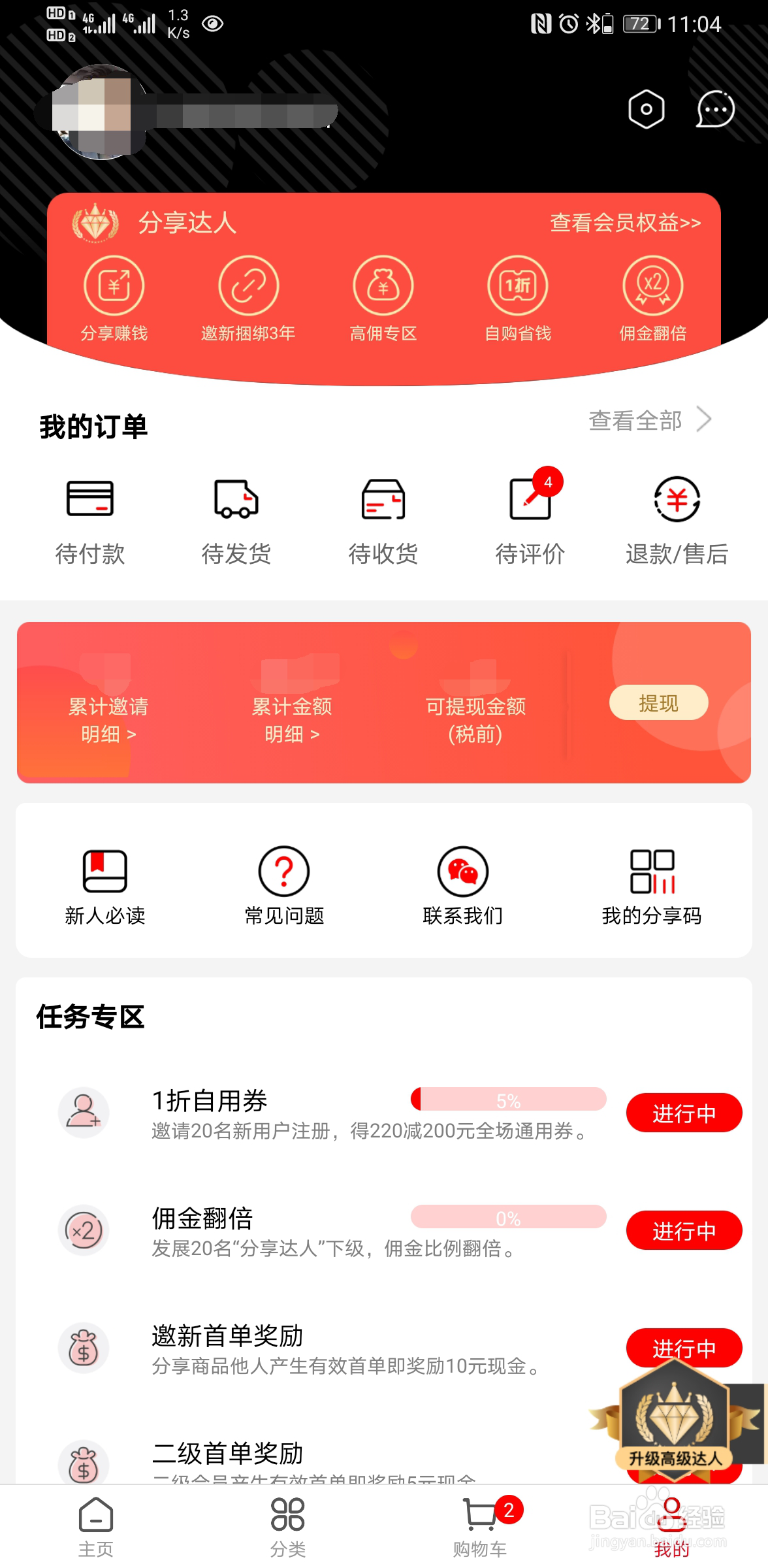 跨境购物怎么买到正品,同时还可以分享赚钱?
