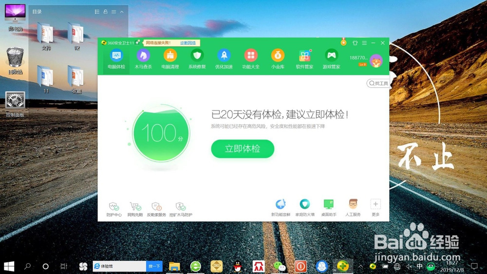 笔记本电脑如何清理微信缓存到本地的图片？