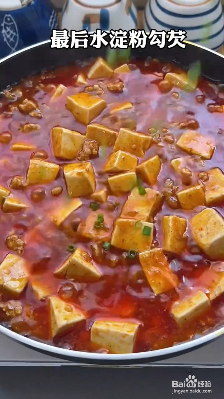 麻婆豆腐怎样做才好吃又鲜嫩