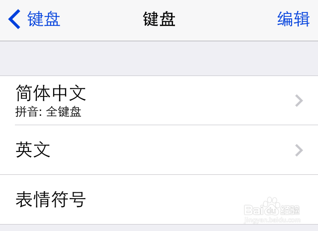 苹果 iPhone 微信个性签名怎么添加图标