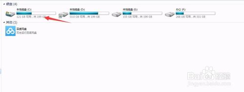 windows7系统安装成功后,如何给磁盘从新分区