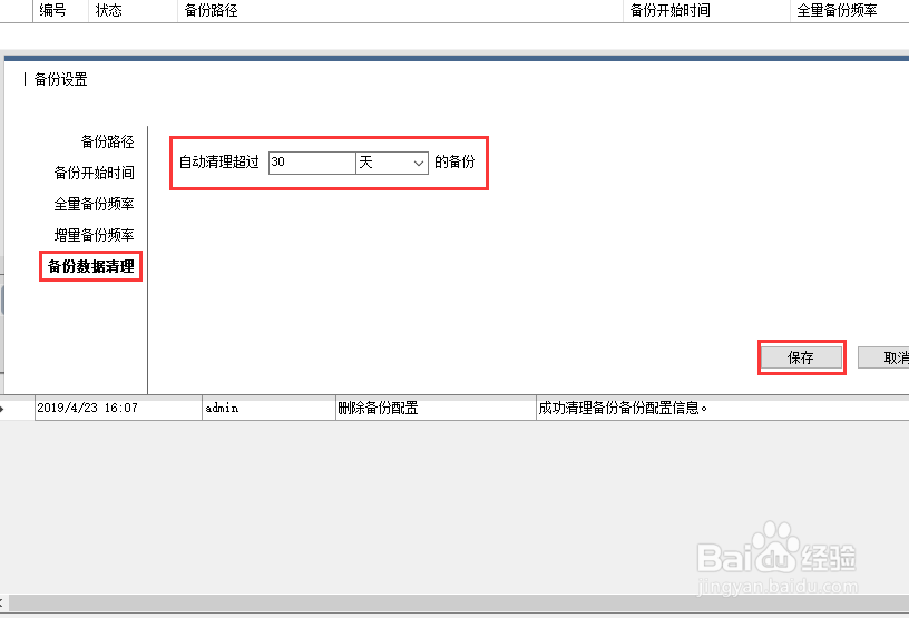 如何对OFFICE文件备份，office文件备份方法