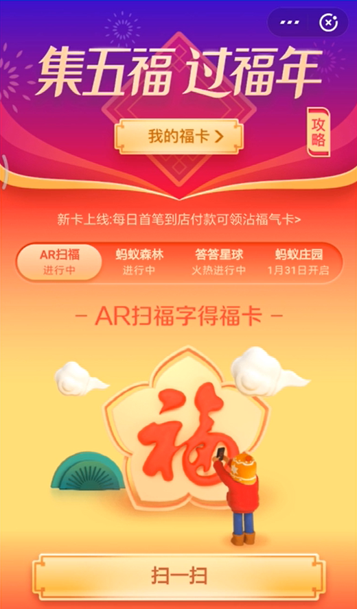 怎么获得支付宝花花卡