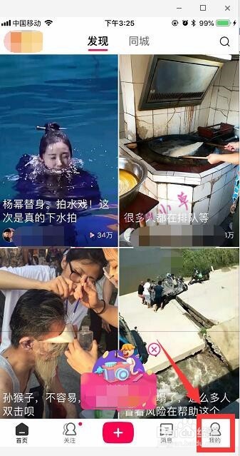 全民小视频怎么收藏 全民小视频收藏教程