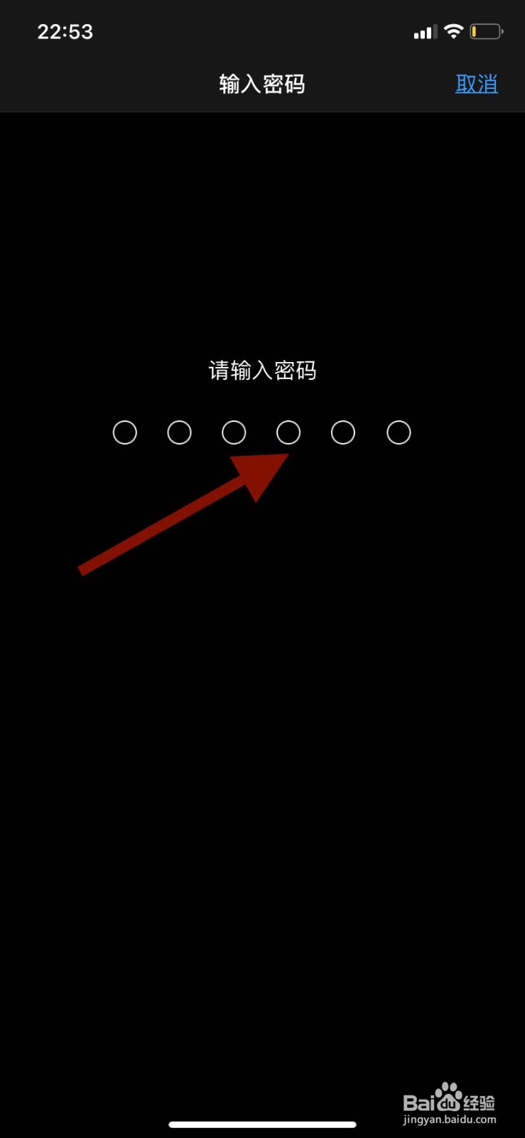 苹果手机如何开启注视感知功能