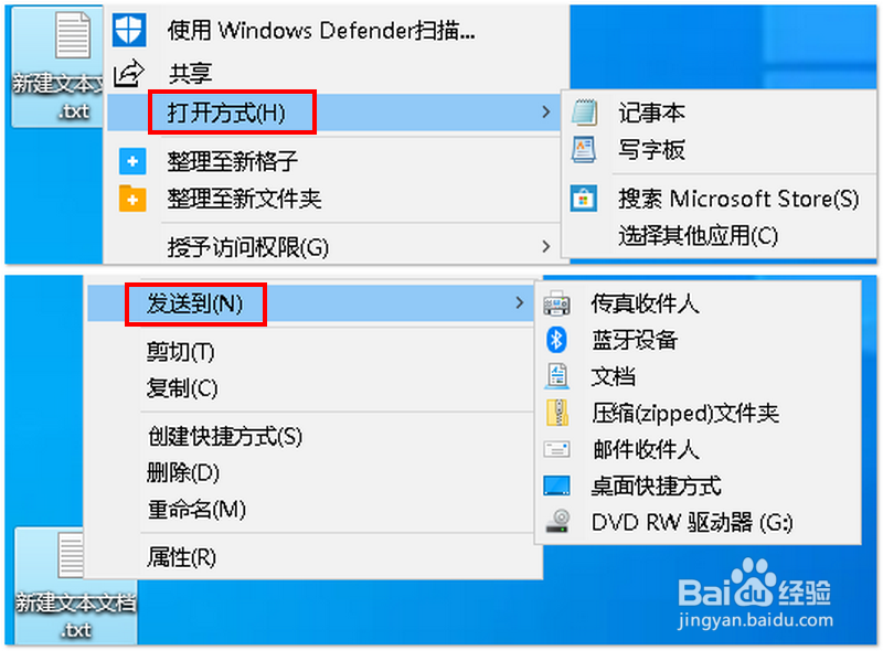 怎样修改电脑右键菜单中的选项？