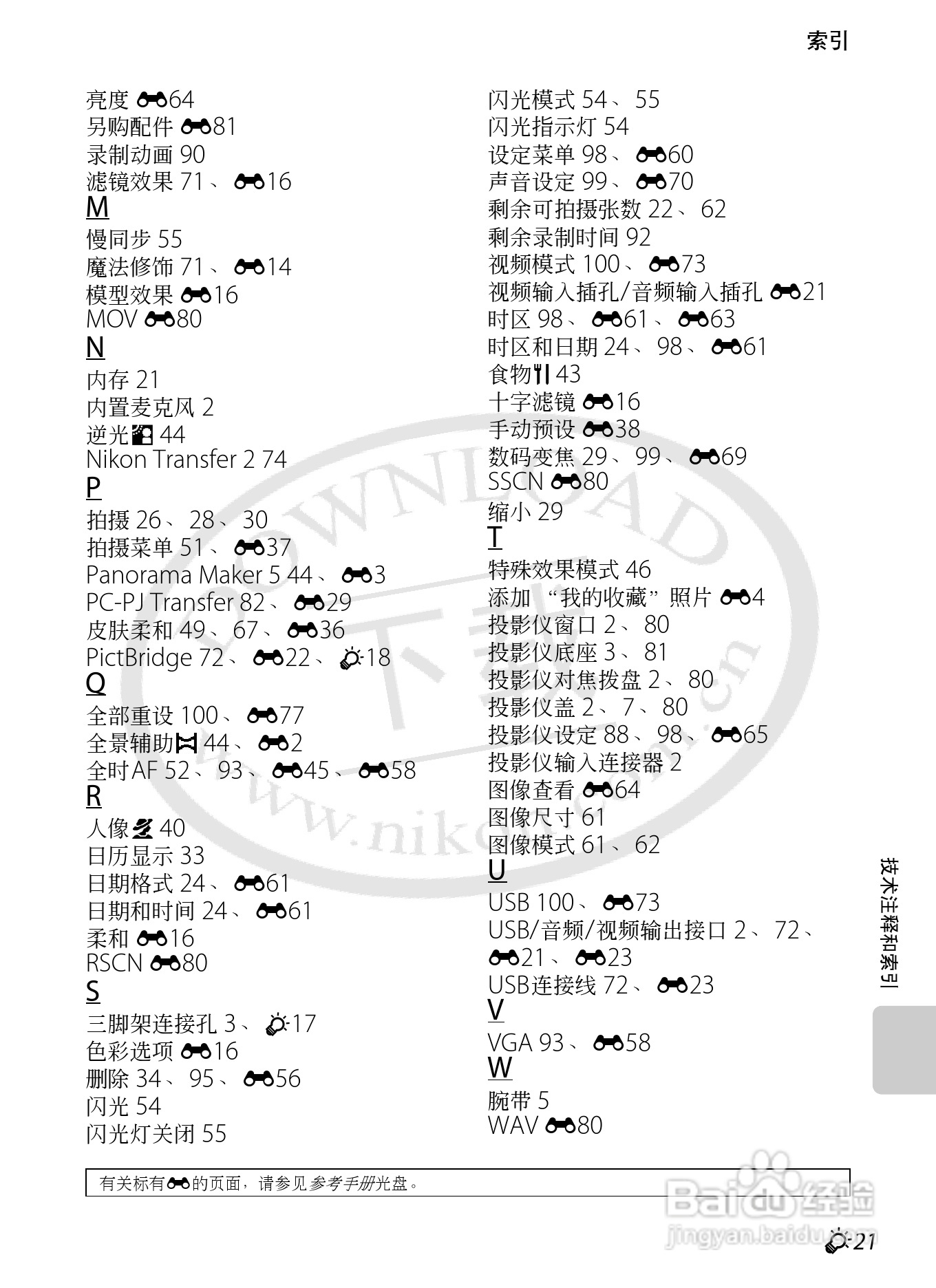 尼康COOLPIX S1200pj数码相机使用说明书:[14]