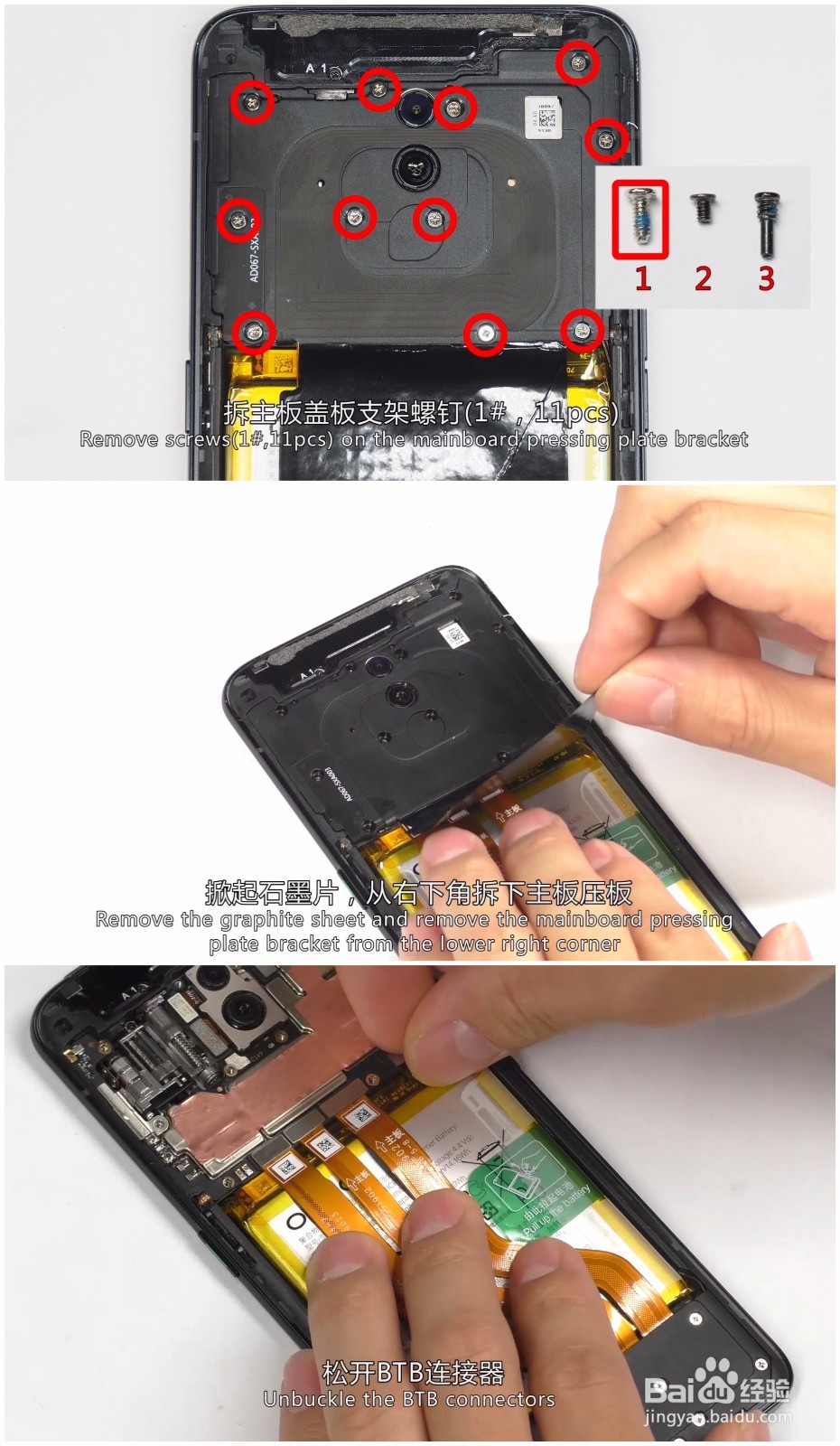 OPPO Reno 拆机视频图解