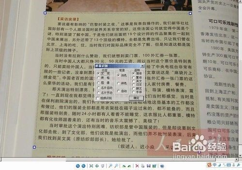 图片上文字如何转换成word文字
